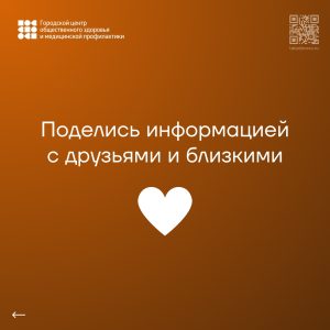 Информация от Городского центра общественного здоровья. ЗОЖ и дети
