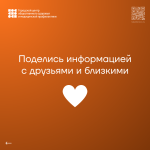 Информация от Городского центра общественного здоровья. Краснуха