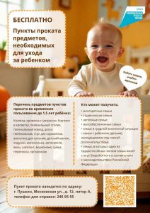 Региональные проекты «Поддержка семьи» «Многодетная семья» национального проекта «Семья»