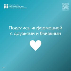 Информация от Городского центра общественного здоровья.