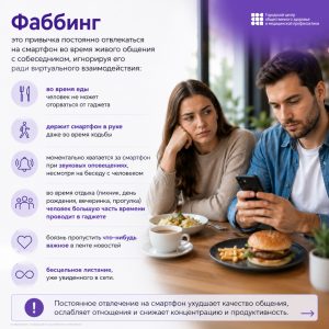 Информация от Городского центра здоровья. 15-21 июня неделя профилактики зависимости от гаджетов
